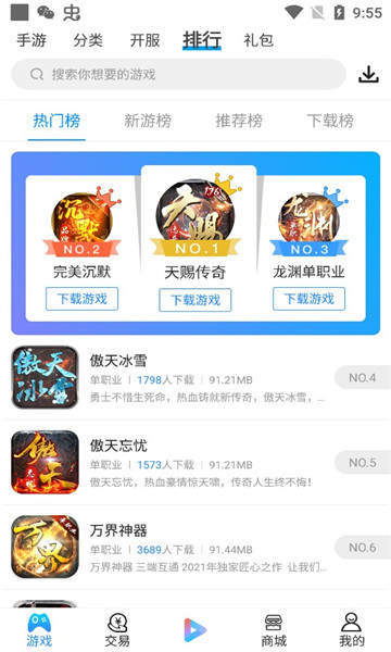 多多手游无限制版截图2