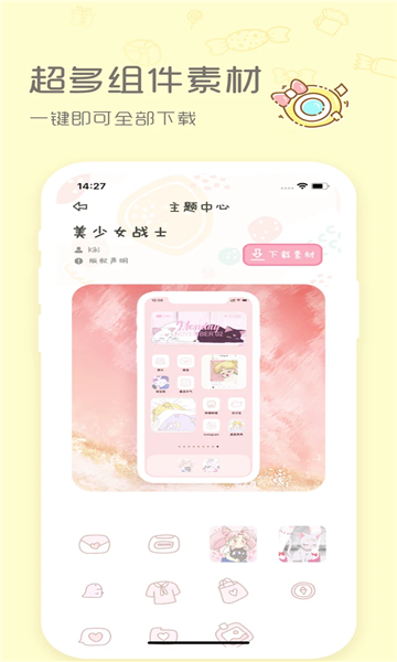 Sweetly官方正版截图2