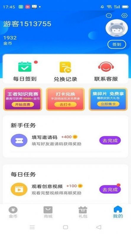 换肤大佬app官方版截图3