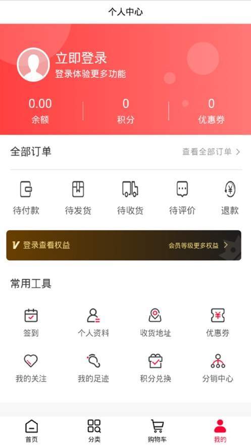 星耀购网页版截图3