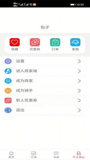 小鸡外卖无限制版截图3