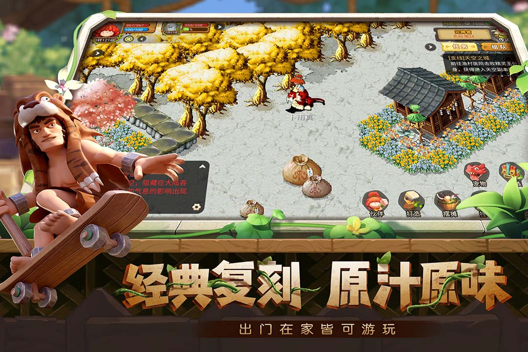 究极宝贝官方正版截图3