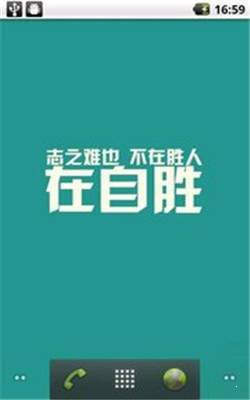 励志主题动态壁纸免费版截图2