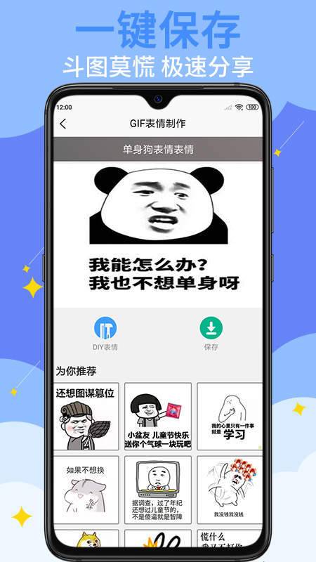 GIF表情制作精简版截图3