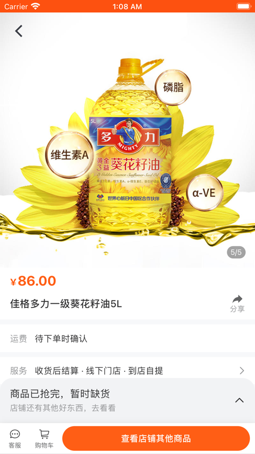 叮咚达正式版截图3