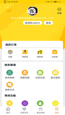 星运拼购官方正版截图4