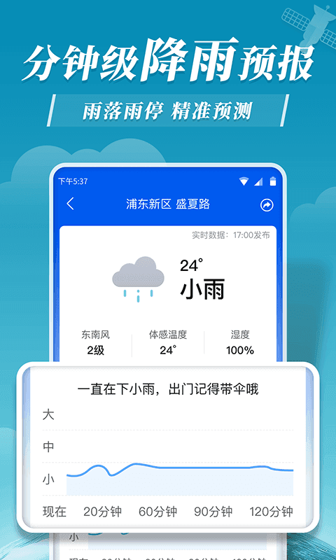 平安天气预报免费版截图2