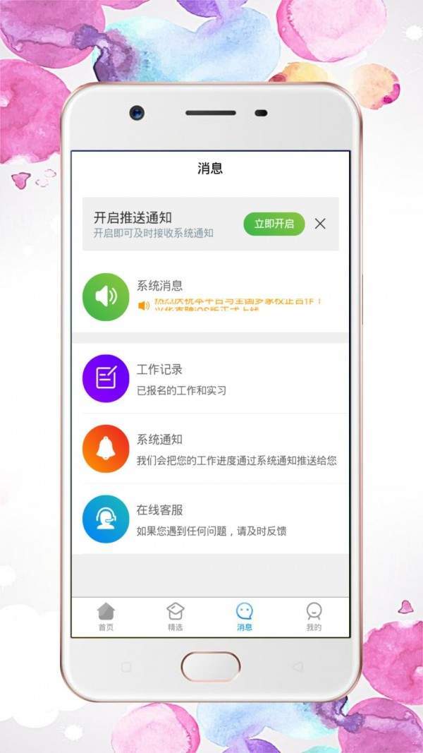 兴华直聘去广告版截图2