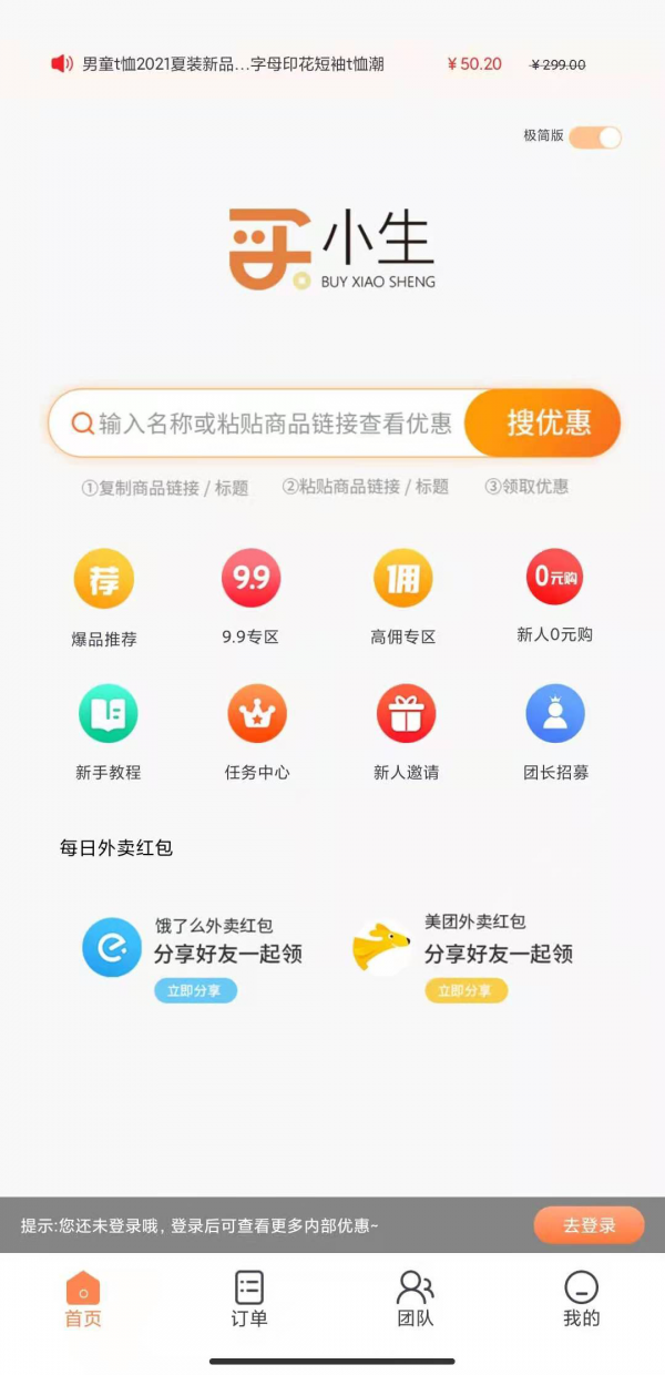 买小生网页版截图2