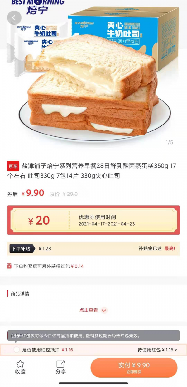 买小生网页版截图4