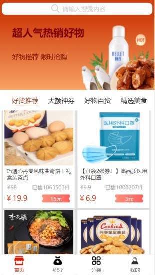 小红购物去广告版截图2