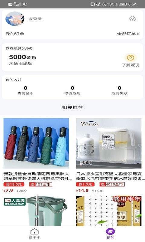 皮皮好物精简版截图3