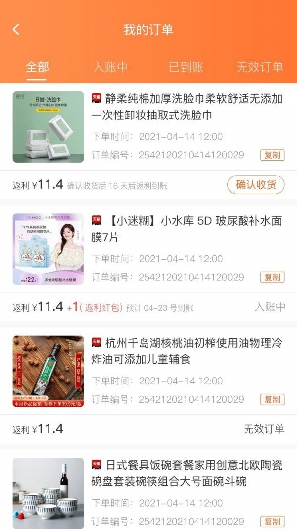 淘享惠网页版截图3