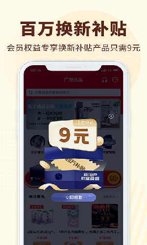 广视优品精简版截图3