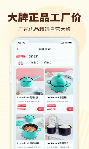 广视优品精简版截图2