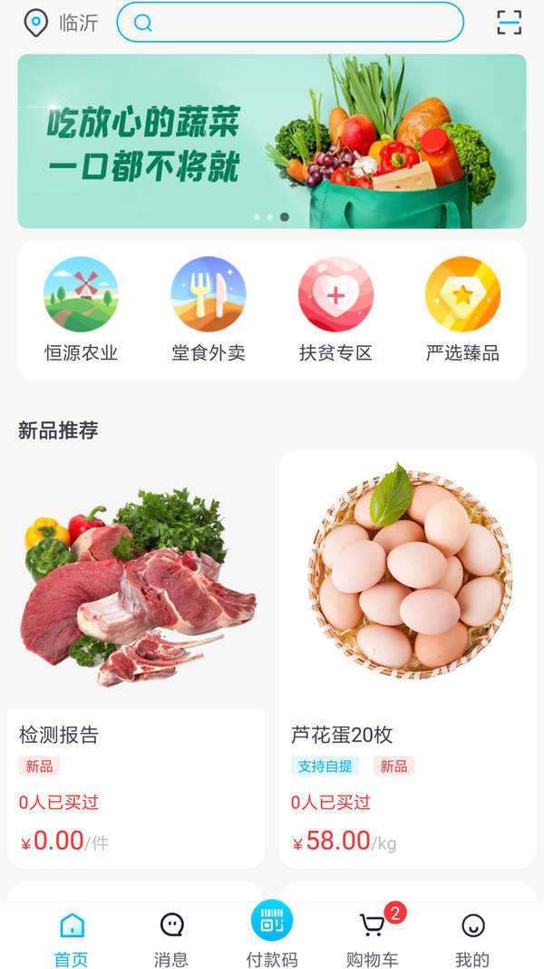 21&amp;deg;网上商城网页版截图3