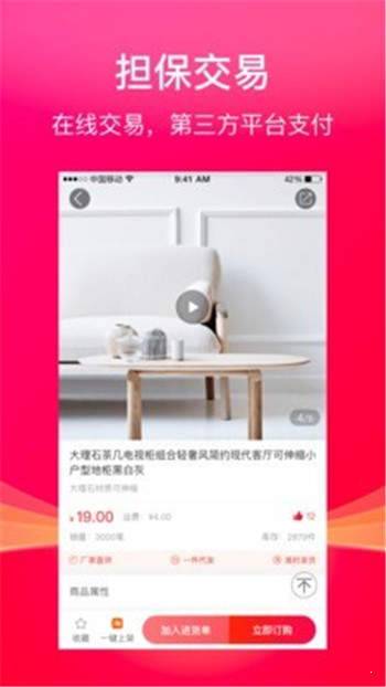 聚品库官方版截图2