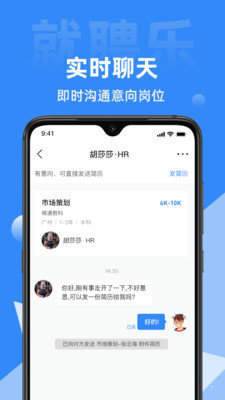 就聘乐网页版截图3