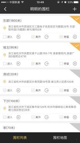 定位鹰官方正版截图3