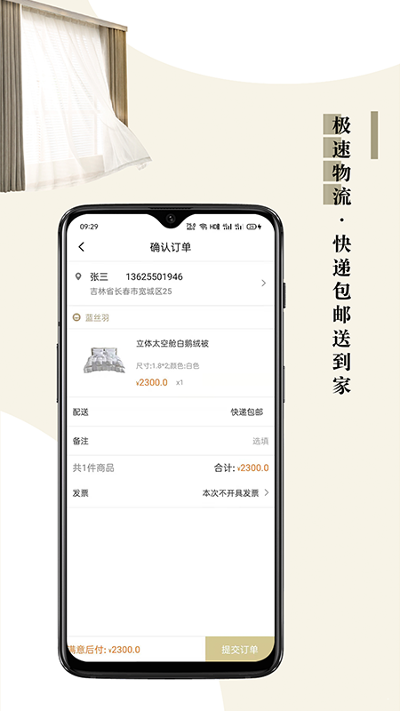 靠谱家去广告版截图4