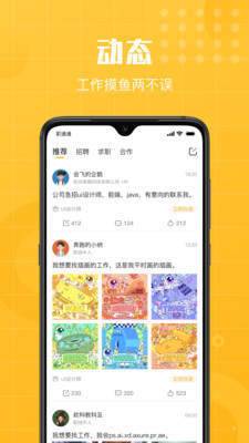 职通通官方正版截图3