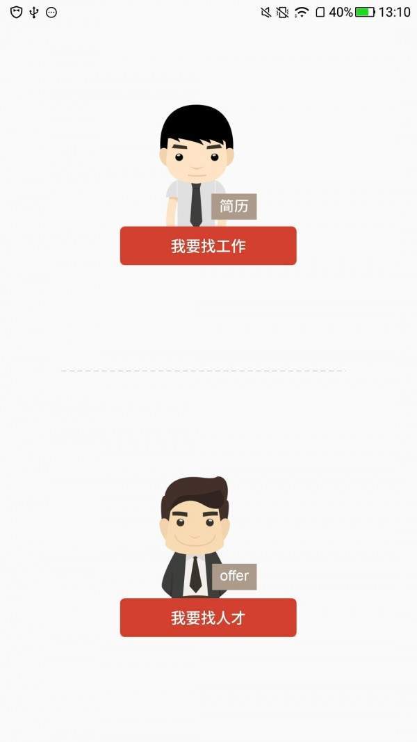 南方人才汉化版截图3