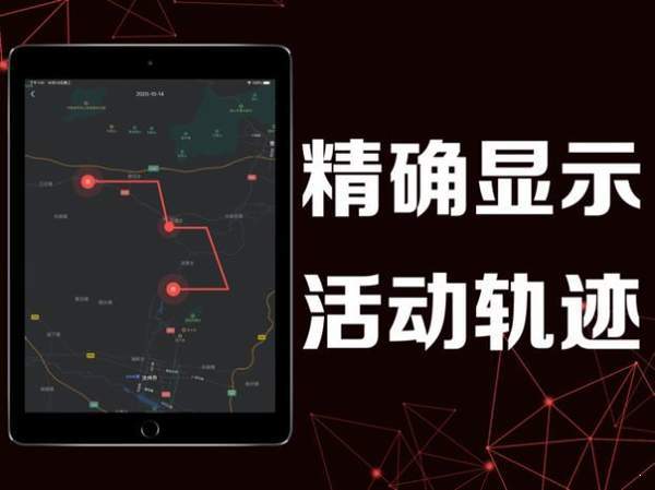 位置追踪大全无限制版截图3