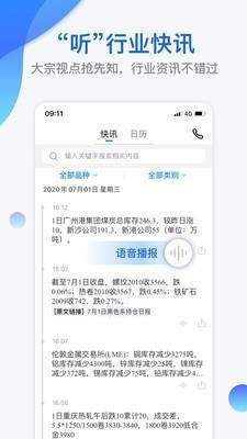 我的钢铁安卓版截图4