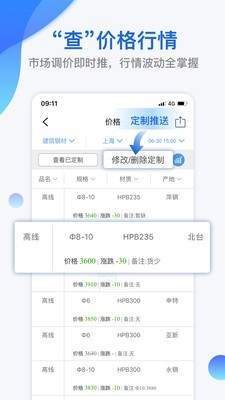 我的钢铁安卓版截图2