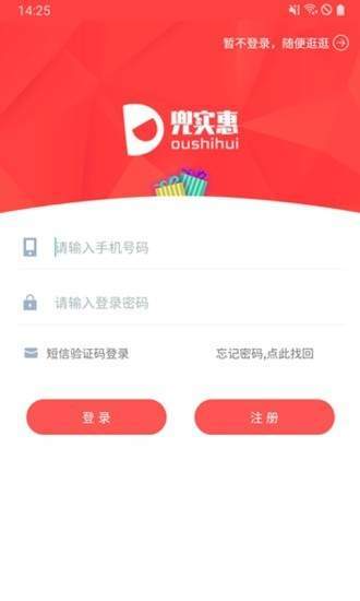 兜实惠免费版截图2