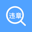 优查查-违章查询官方版