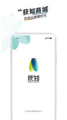 获知商城官方版截图4