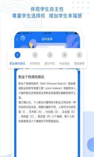 生涯地图破解版截图3