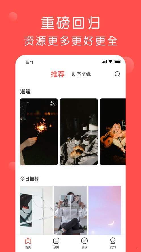 糖糖壁纸破解版截图2