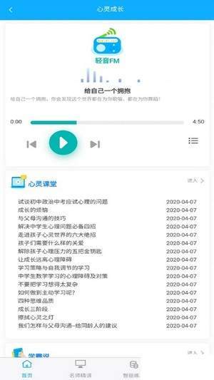 铭学百优官方版截图3