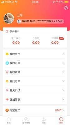 惠呆萌网页版截图2