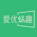 爱优蜗趣汉化版