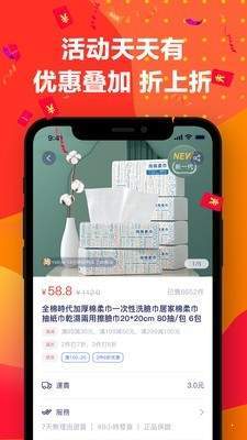 小欧商城去广告版截图3