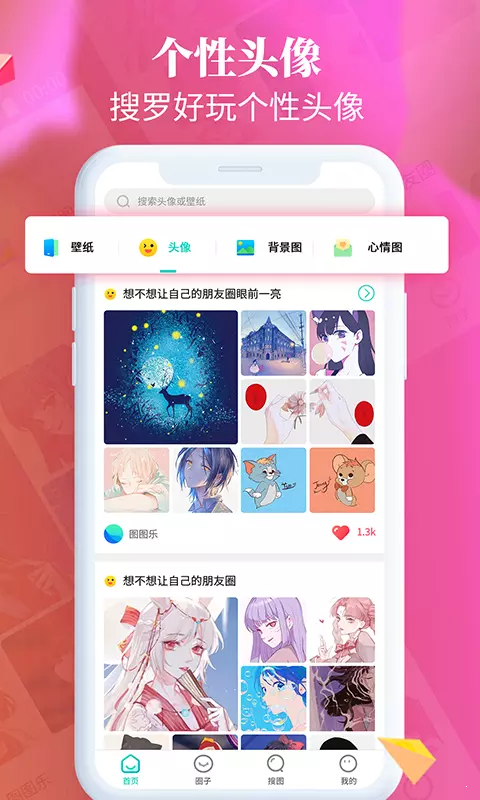 图图乐网页版截图2