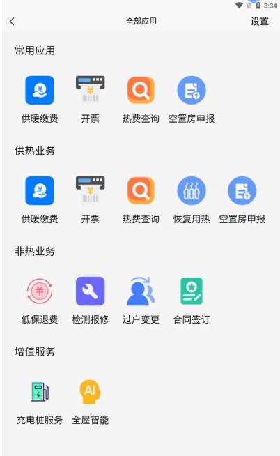 绿动生活汉化版截图2