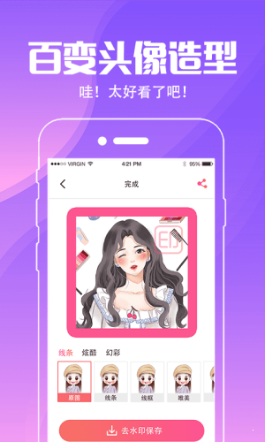 精灵壁纸完整版截图2