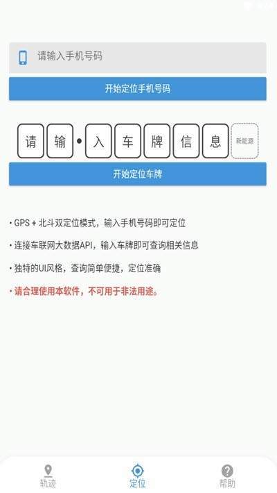 寻查完整版截图4