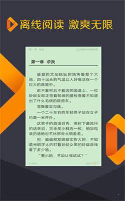 免费追书吧去广告版截图4