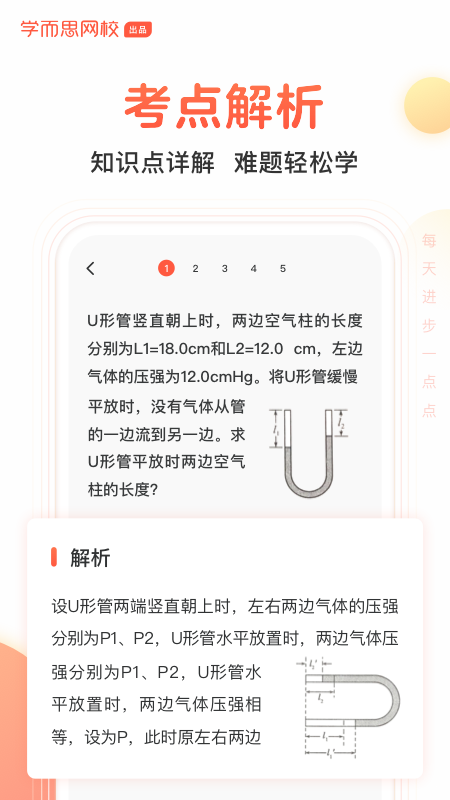 题拍拍汉化版截图3