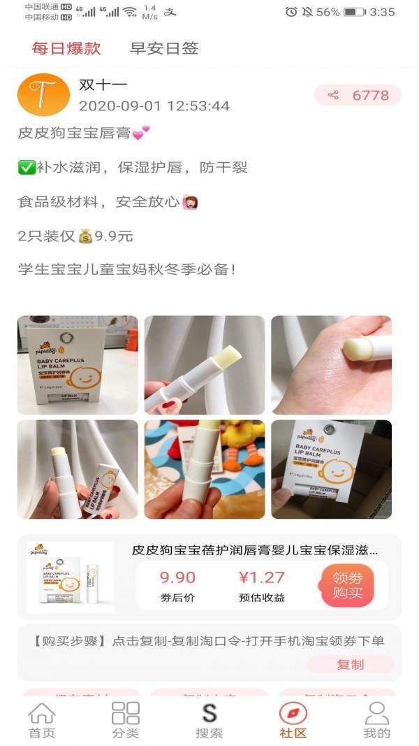 来淘货网页版截图2