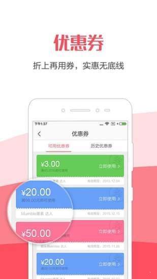 惠品折网页版截图1