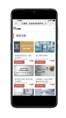 百都汇课堂正式版截图2