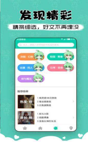 萌读官方版截图1