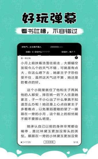 萌读官方版截图3