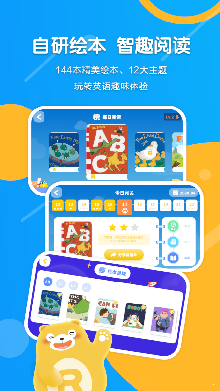 Read熊精简版截图2